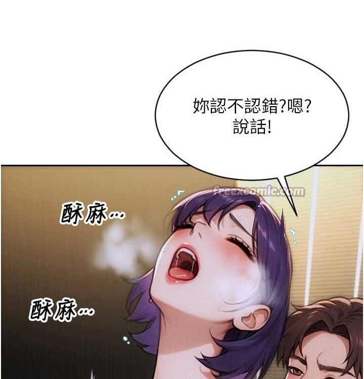 单身即纵慾第15話-偷偷來好刺激♥