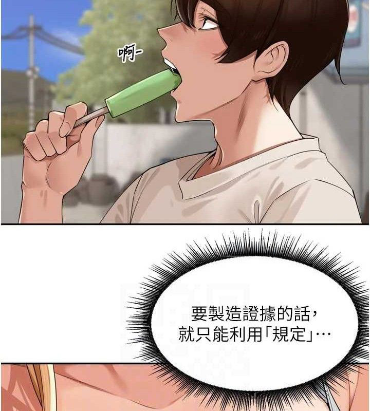 里长孙子开麦啦第21話-我哪一點輸給他?!