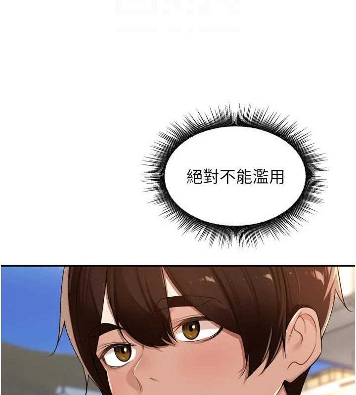 里长孙子开麦啦第21話-我哪一點輸給他?!