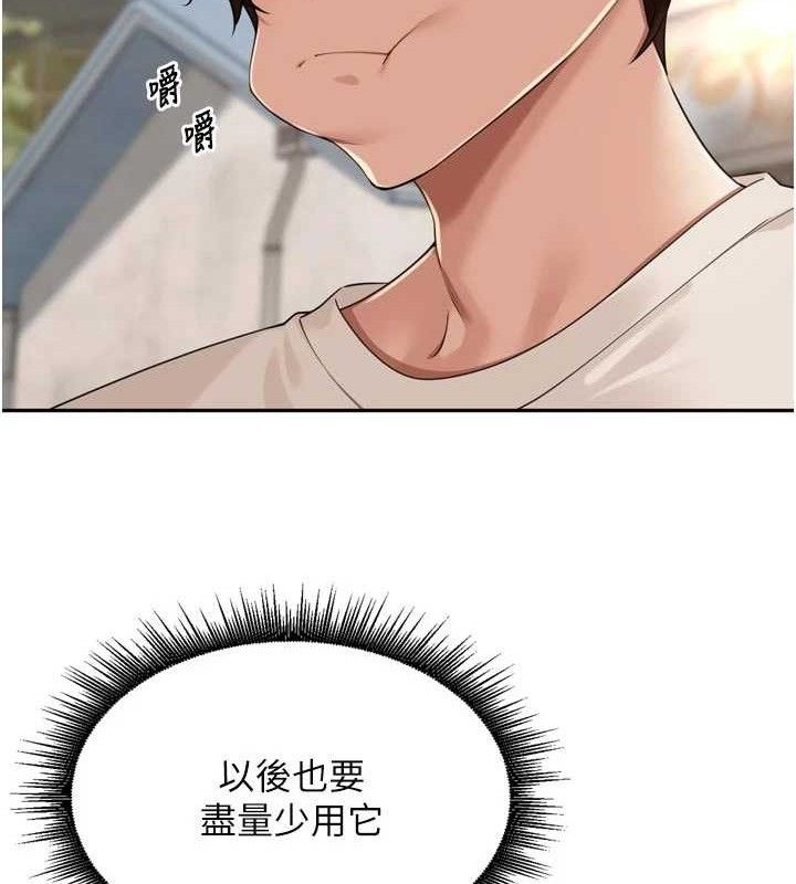 里长孙子开麦啦第21話-我哪一點輸給他?!