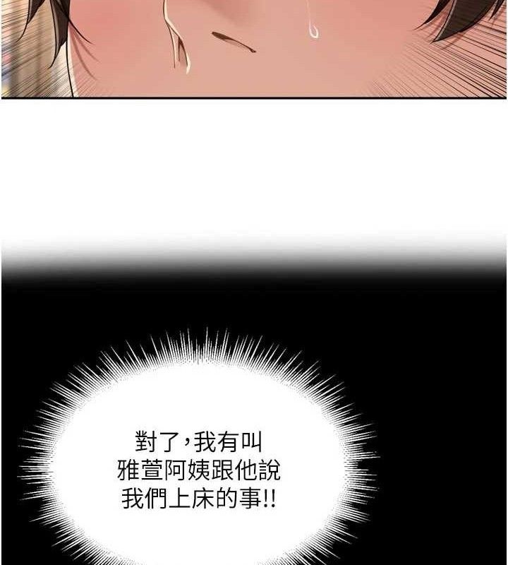 里长孙子开麦啦第21話-我哪一點輸給他?!