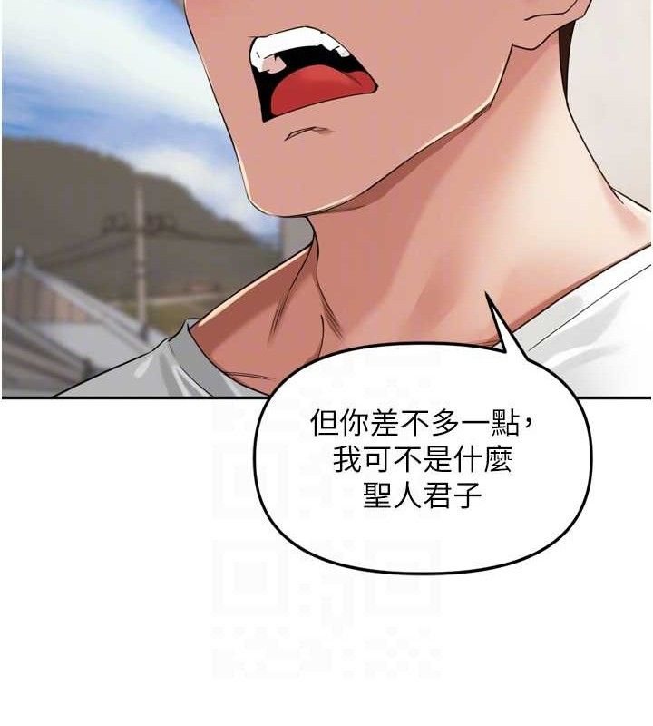 里长孙子开麦啦第21話-我哪一點輸給他?!