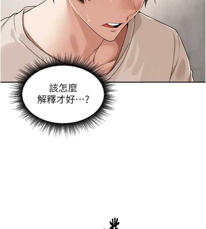 里长孙子开麦啦第21話-我哪一點輸給他?!