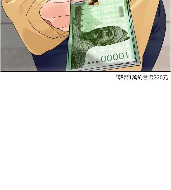 里长孙子开麦啦第21話-我哪一點輸給他?!