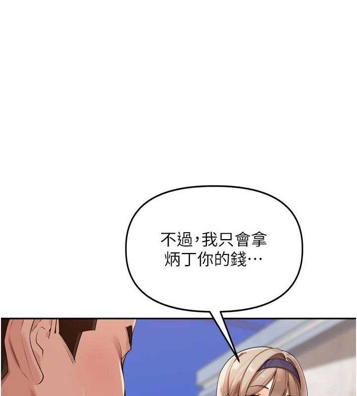 里长孙子开麦啦第21話-我哪一點輸給他?!