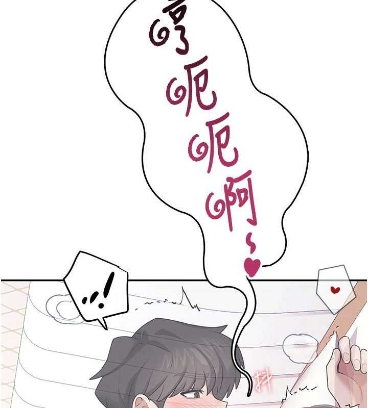 飞机杯女神连线中第26話-還是不穿內褲最好看♥