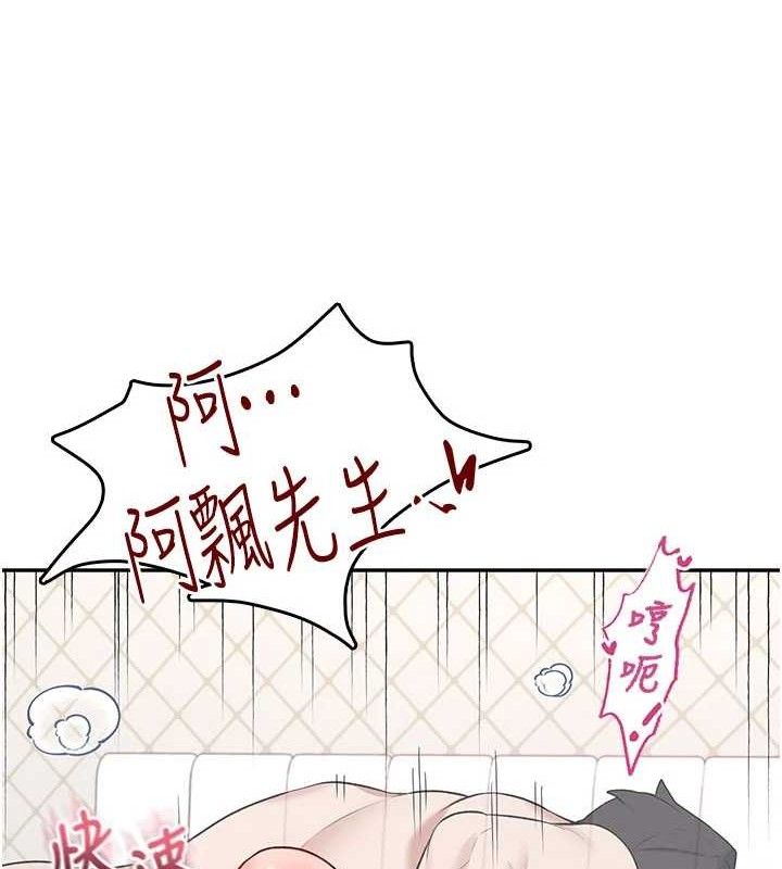 飞机杯女神连线中第26話-還是不穿內褲最好看♥