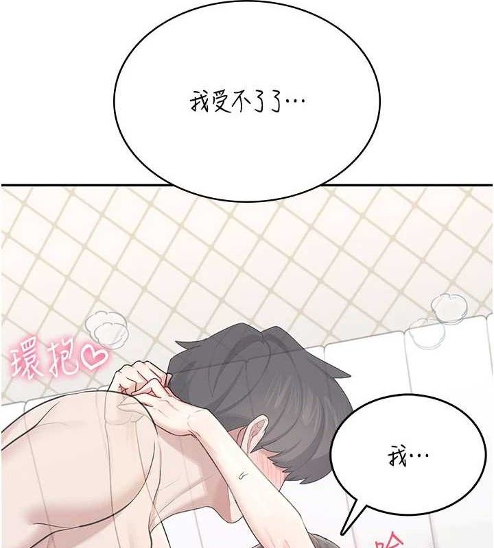 飞机杯女神连线中第26話-還是不穿內褲最好看♥