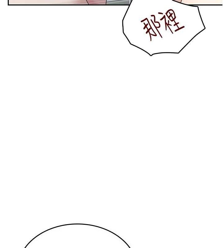 飞机杯女神连线中第26話-還是不穿內褲最好看♥