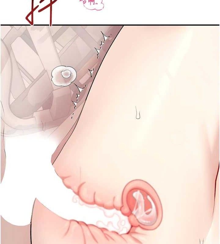 飞机杯女神连线中第26話-還是不穿內褲最好看♥