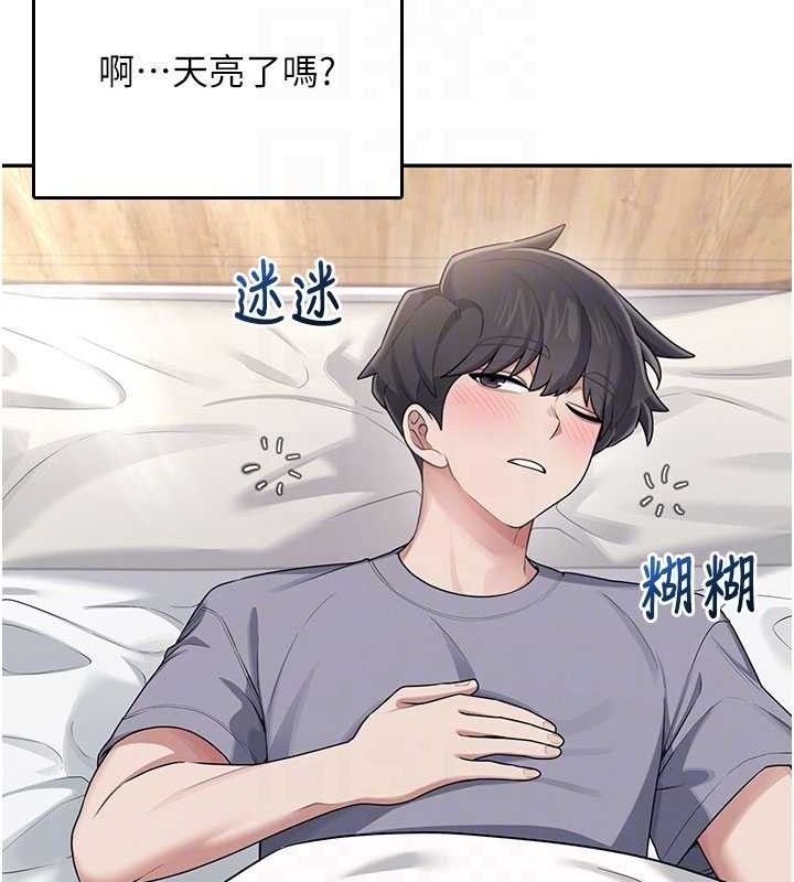 飞机杯女神连线中第26話-還是不穿內褲最好看♥