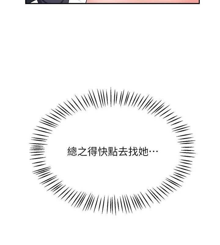 飞机杯女神连线中第26話-還是不穿內褲最好看♥