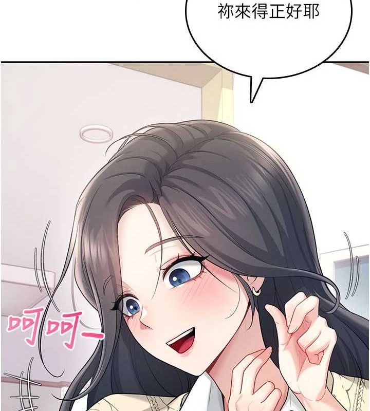 飞机杯女神连线中第26話-還是不穿內褲最好看♥