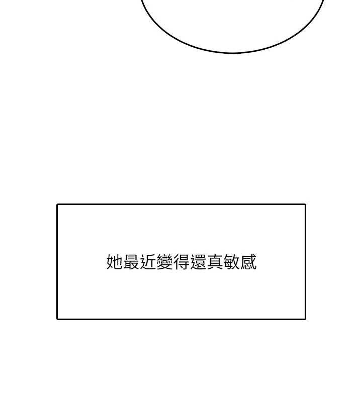 飞机杯女神连线中第26話-還是不穿內褲最好看♥