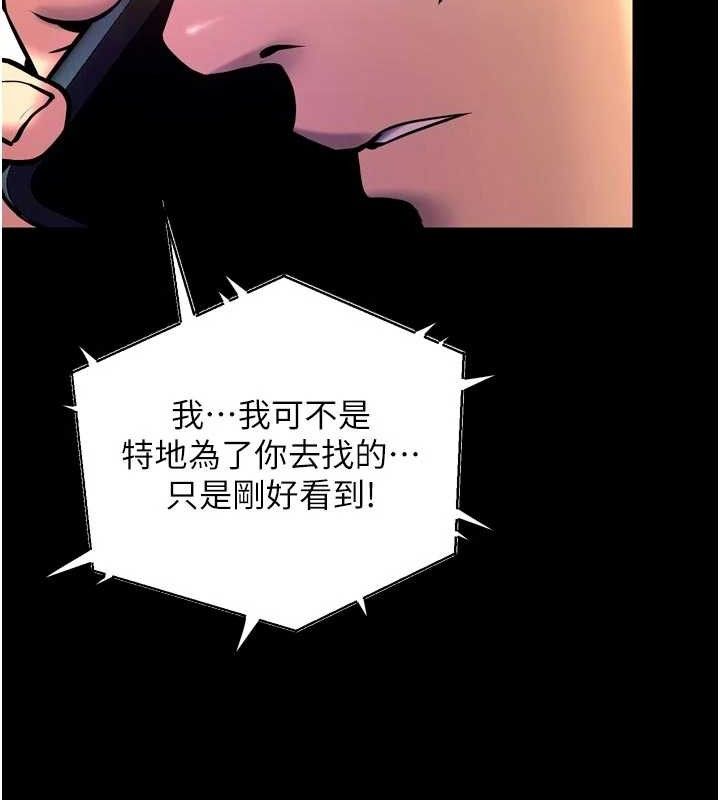 狱火重生第31話-這就是我報仇的方式