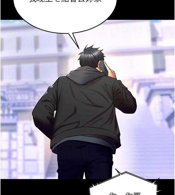 狱火重生第31話-這就是我報仇的方式