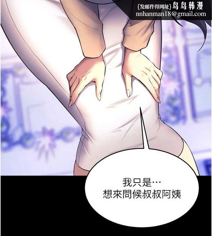 狱火重生第31話-這就是我報仇的方式