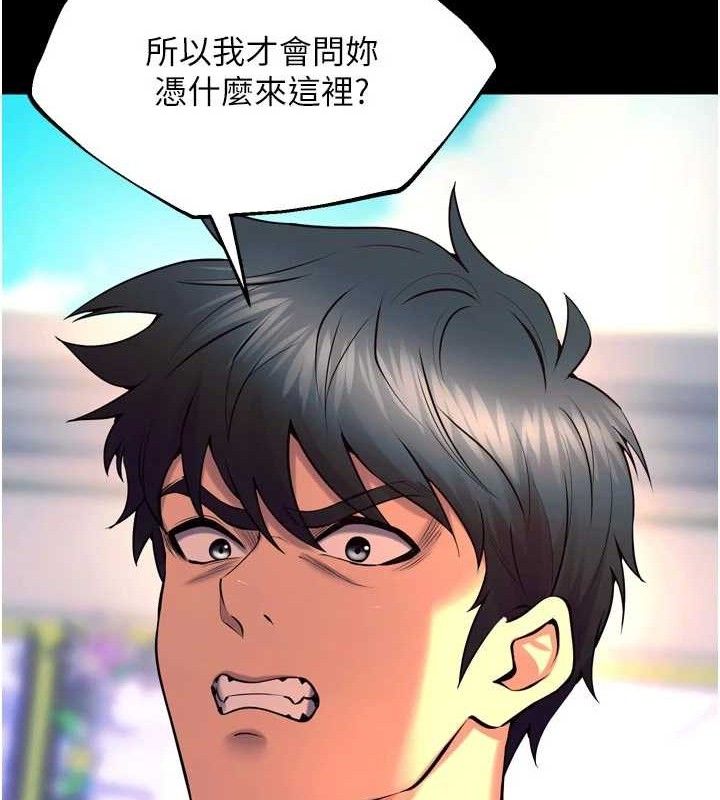 狱火重生第31話-這就是我報仇的方式