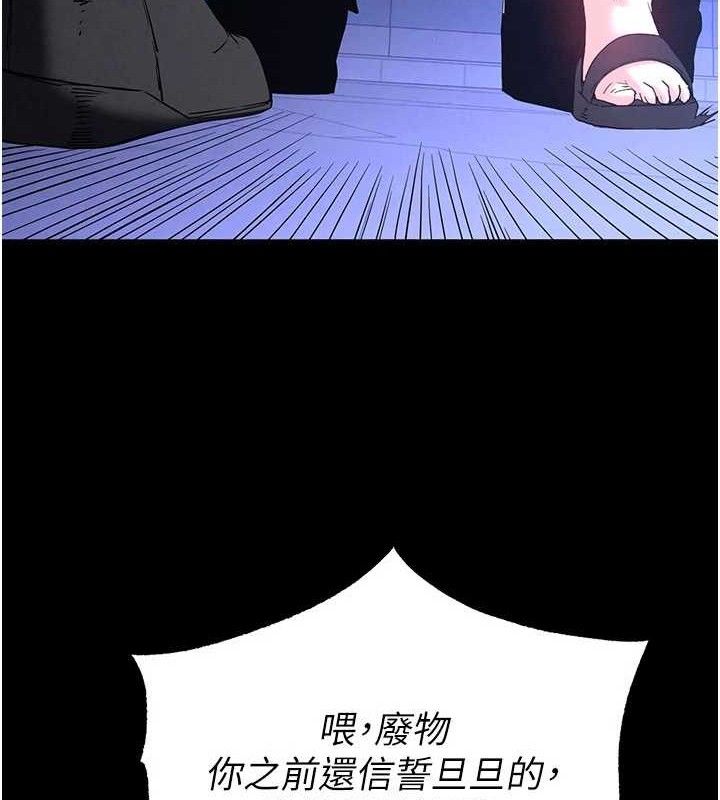 末日鵰堡第42話-斷了手還是能當肉便器