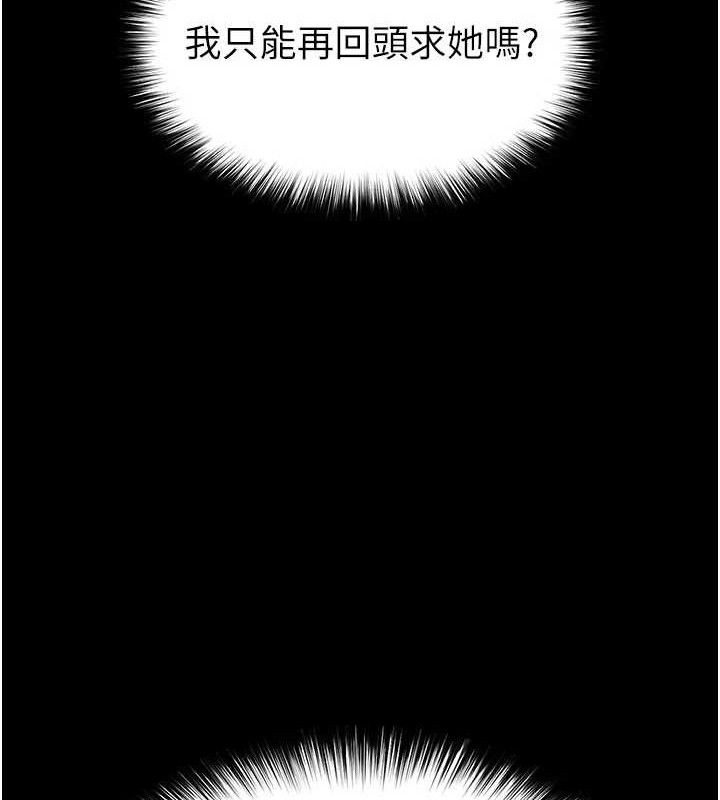 末日鵰堡第42話-斷了手還是能當肉便器