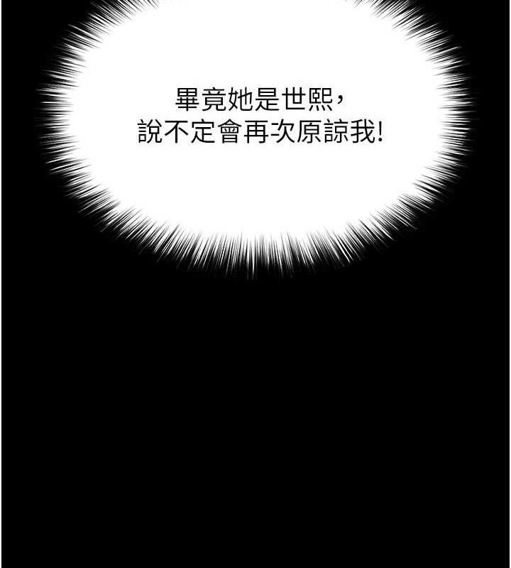 末日鵰堡第42話-斷了手還是能當肉便器