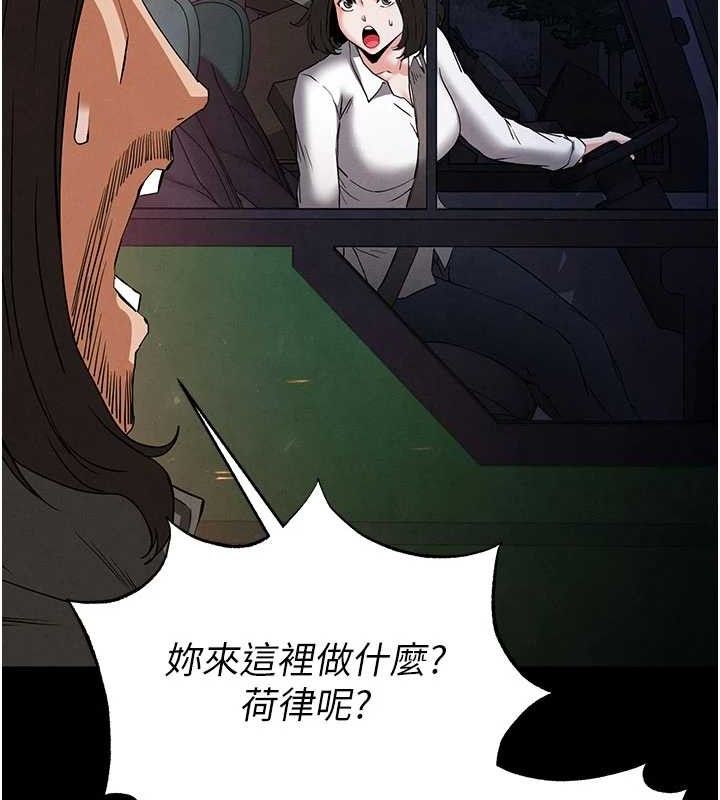 末日鵰堡第42話-斷了手還是能當肉便器