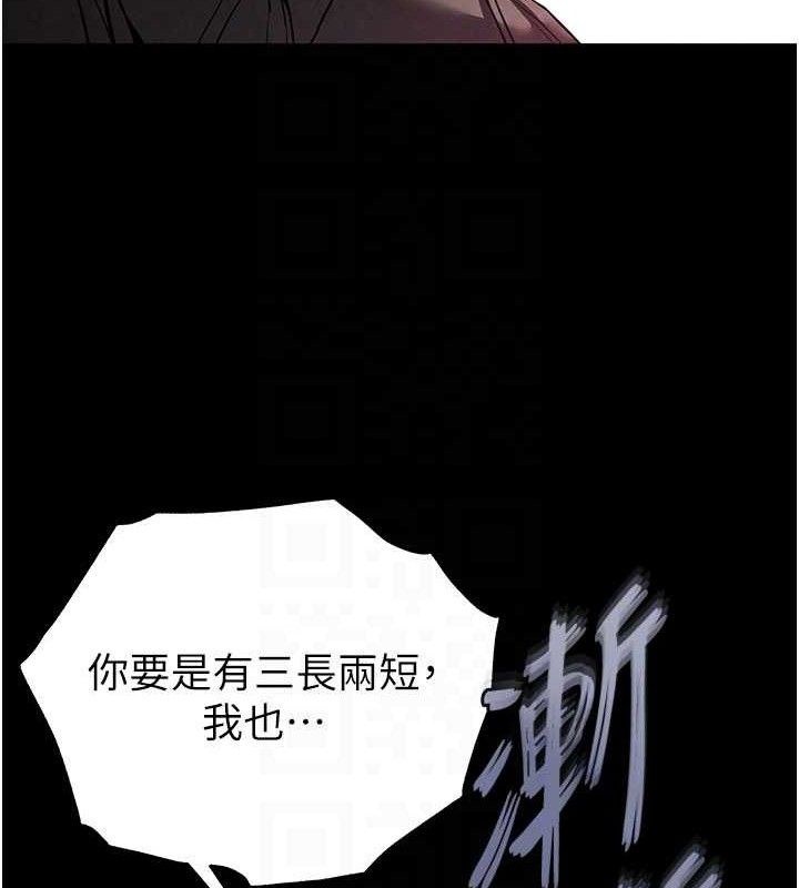 末日鵰堡第42話-斷了手還是能當肉便器