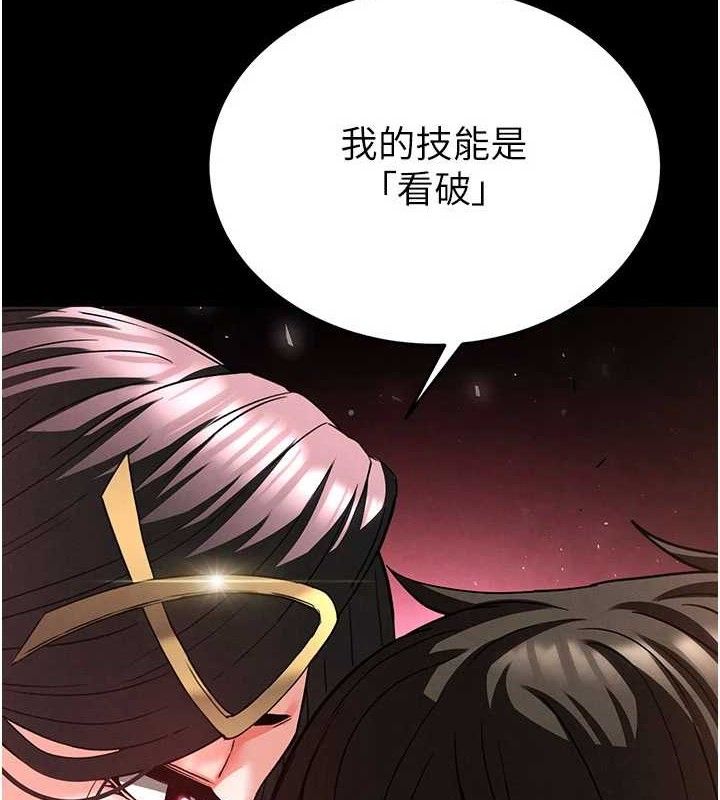 末日鵰堡第42話-斷了手還是能當肉便器