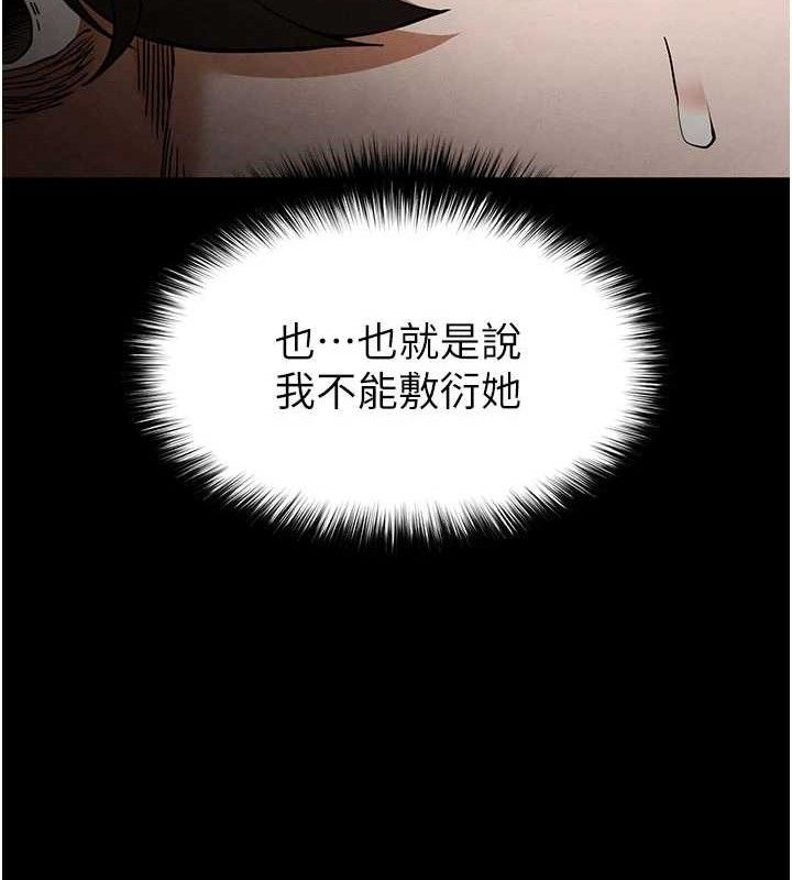 末日鵰堡第42話-斷了手還是能當肉便器