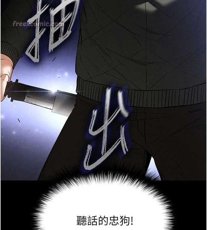 末日鵰堡第42話-斷了手還是能當肉便器