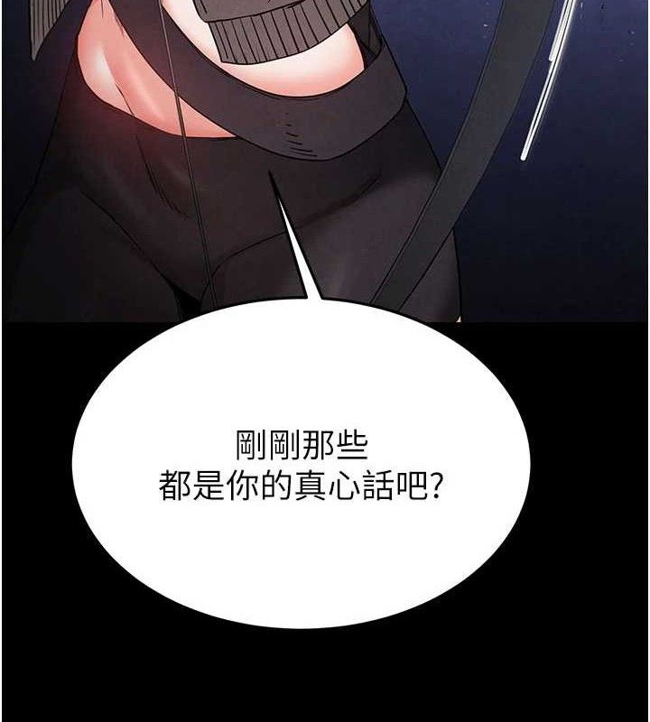 末日鵰堡第42話-斷了手還是能當肉便器