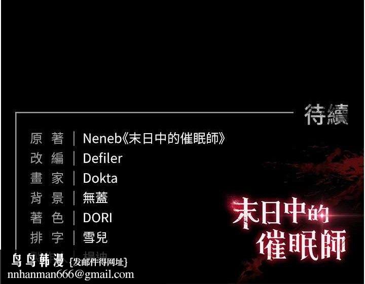 末日鵰堡第42話-斷了手還是能當肉便器