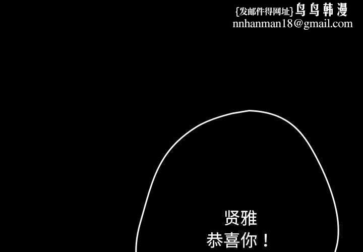 游戏规则我来定第114話