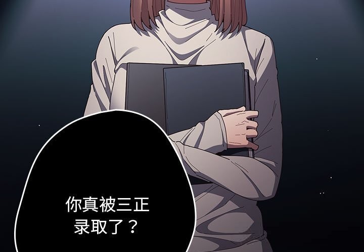 游戏规则我来定第114話