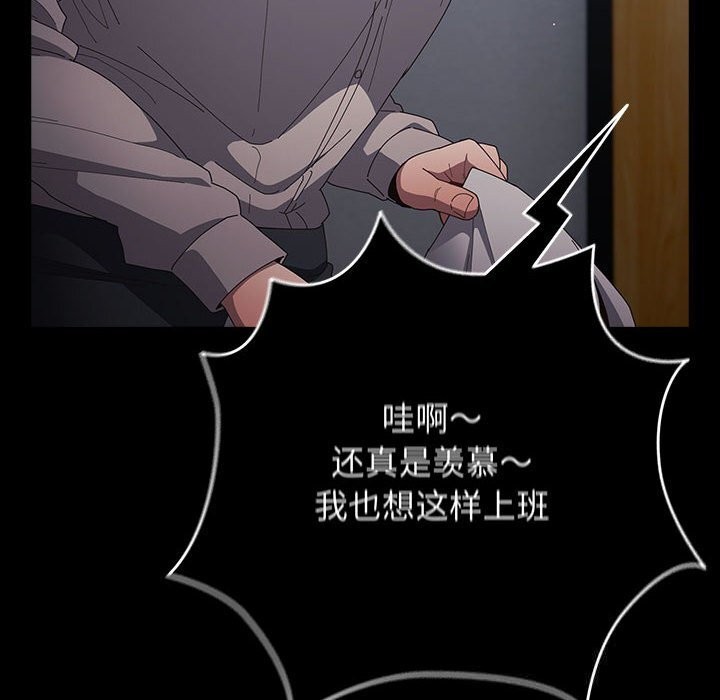 游戏规则我来定第114話