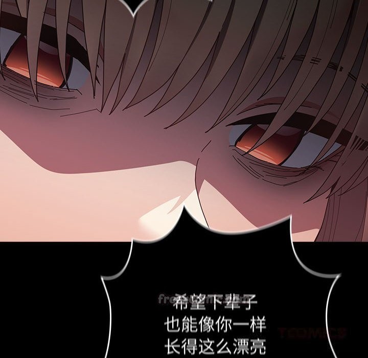 游戏规则我来定第114話