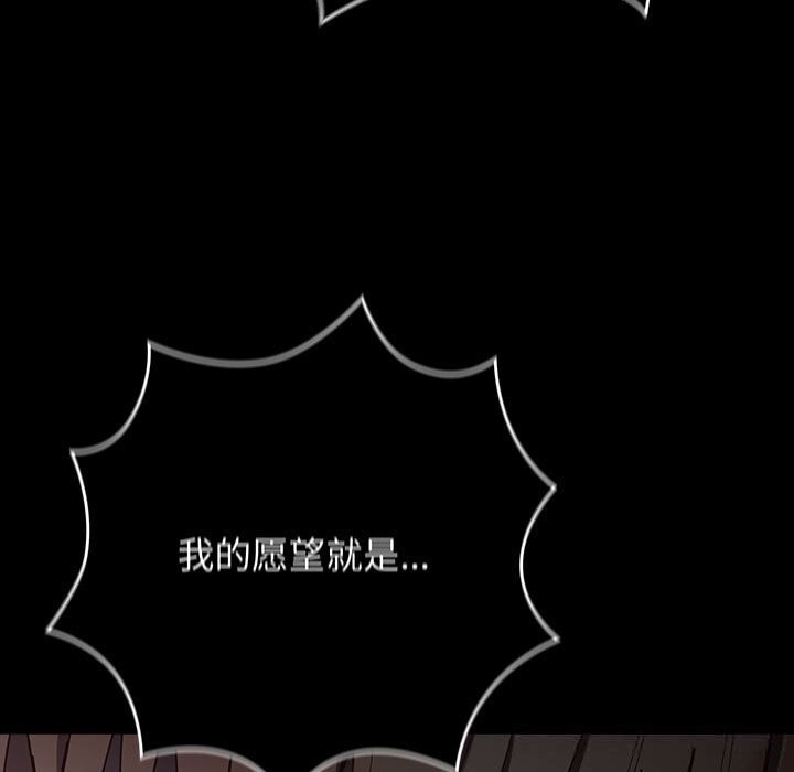 游戏规则我来定第114話