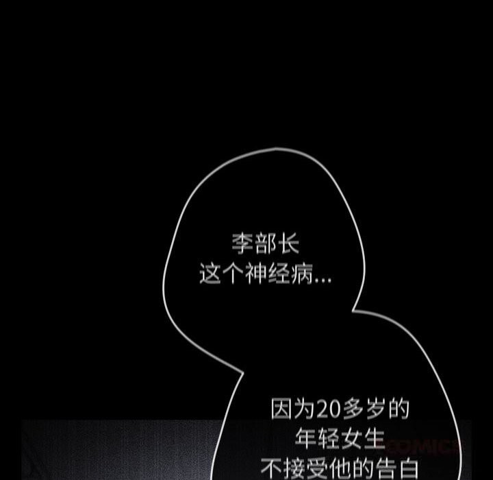 游戏规则我来定第114話