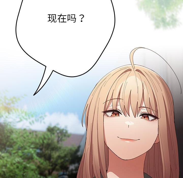 游戏规则我来定第114話