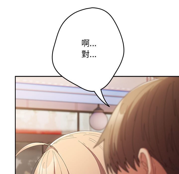 游戏规则我来定第114話