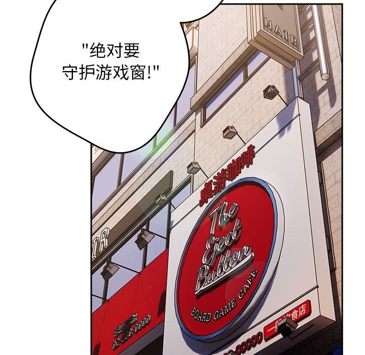 游戏规则我来定第114話