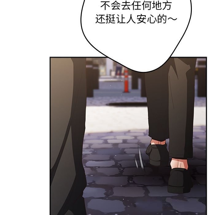 游戏规则我来定第114話