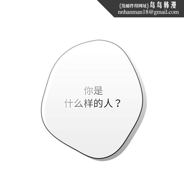 游戏规则我来定第114話