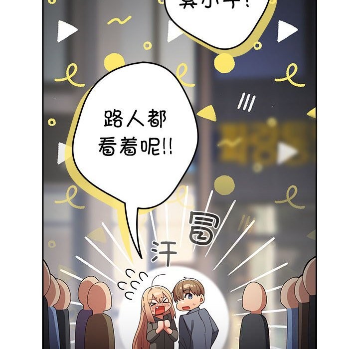 游戏规则我来定第114話