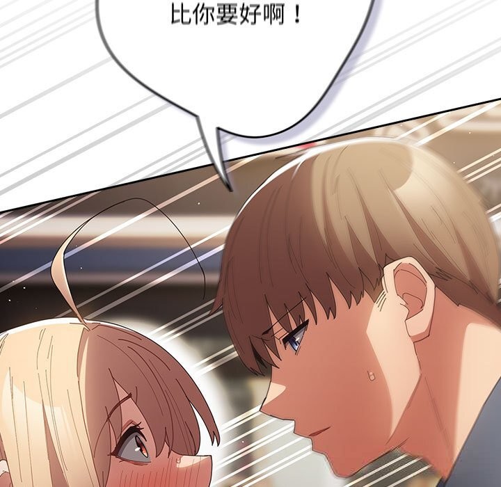 游戏规则我来定第114話