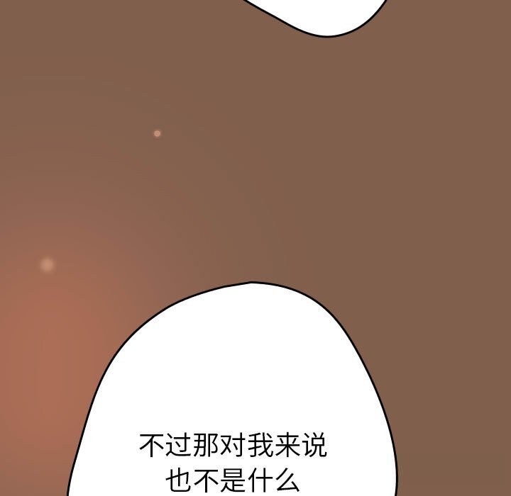 游戏规则我来定第114話