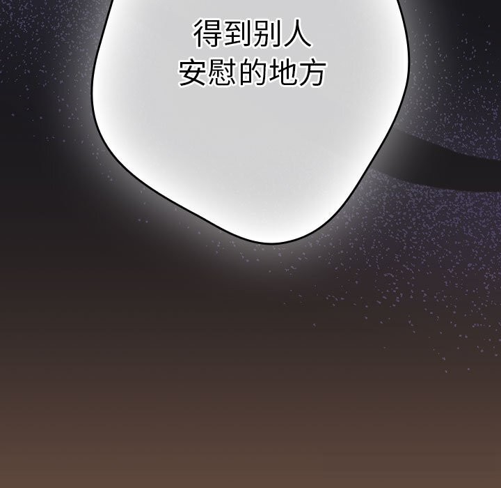 游戏规则我来定第114話