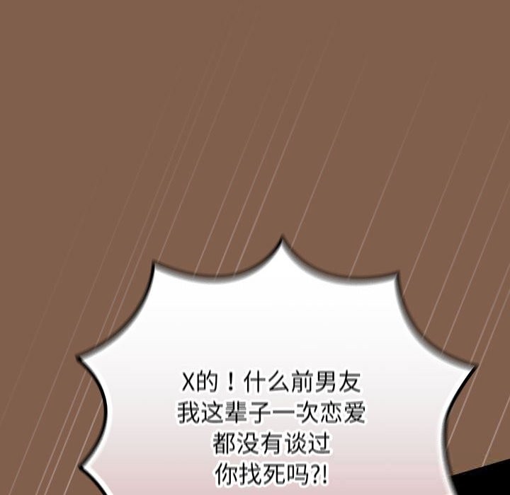 游戏规则我来定第114話