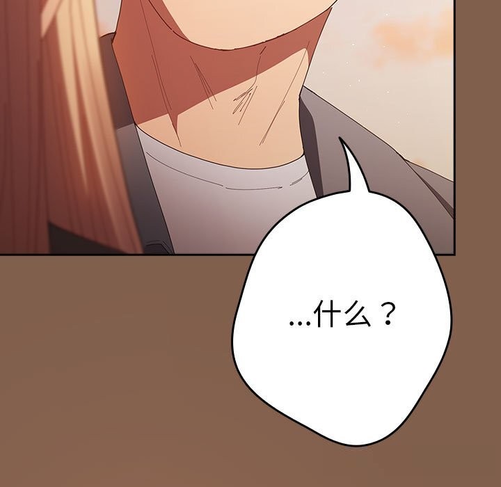 游戏规则我来定第114話