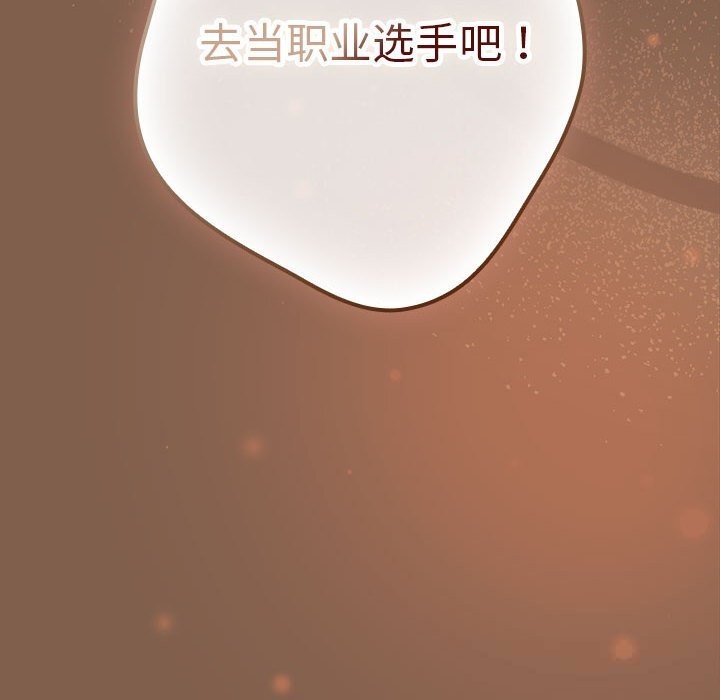 游戏规则我来定第114話